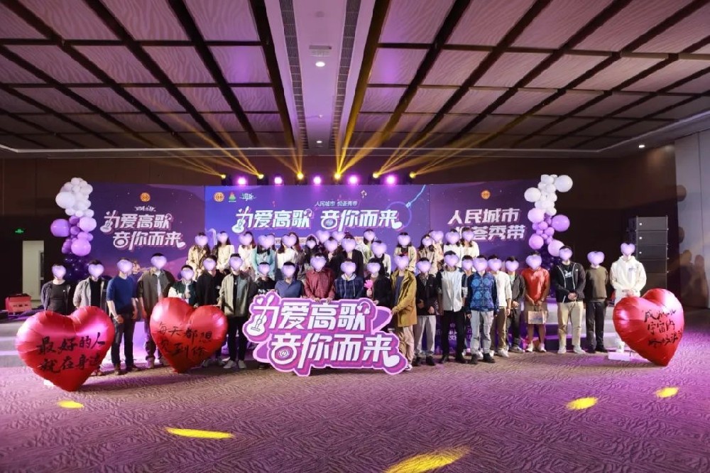 为爱高歌 音你而来丨新城单身青年职工音乐文化艺术嘉年华缘满落幕