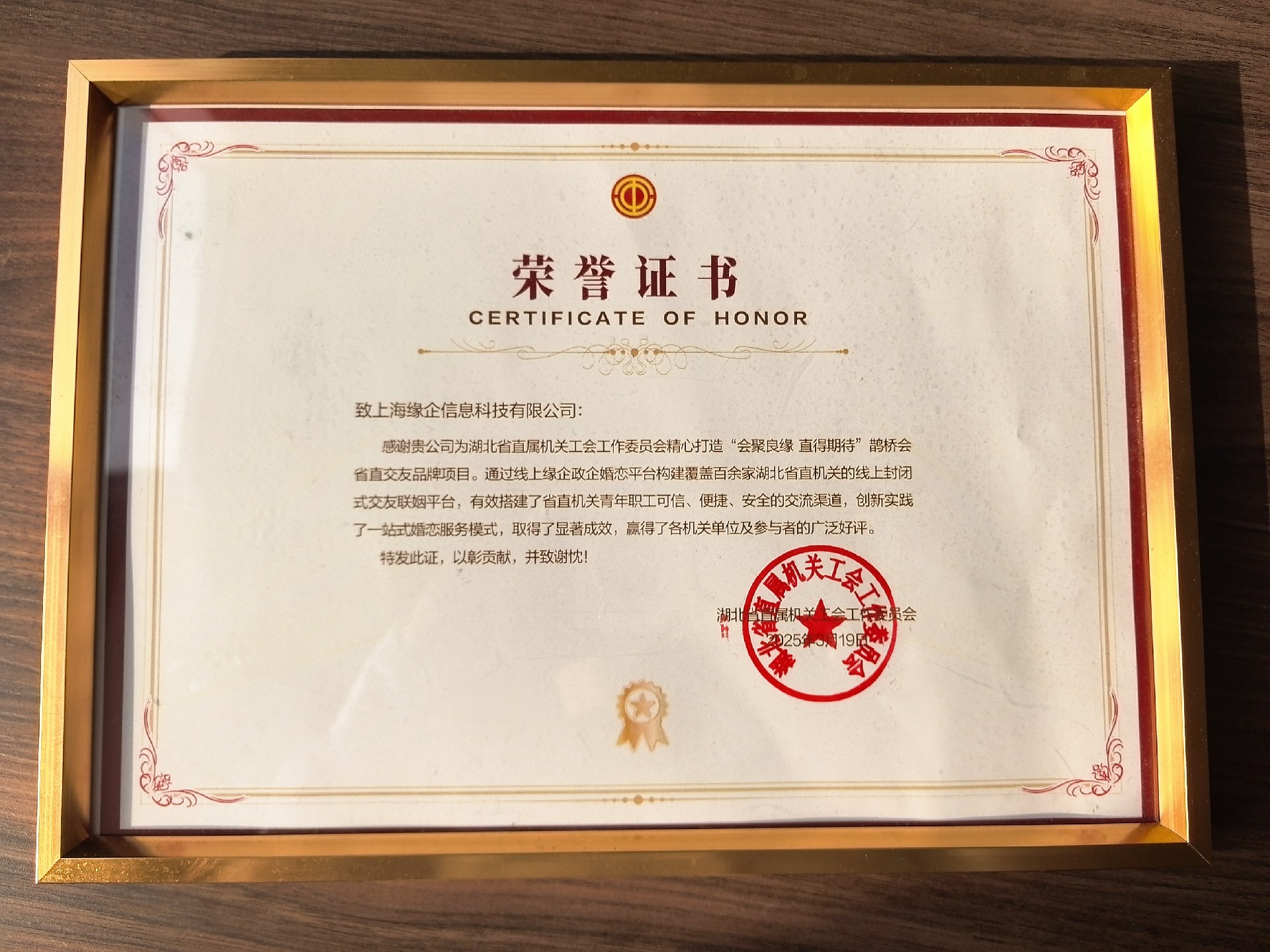 1764555145599744.jpg 缘企证书.jpg